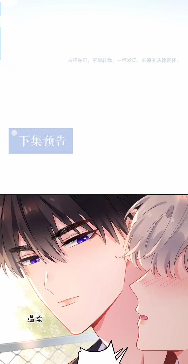 Có Bản Lĩnh Thì Cứ Hung Dữ Đi? 141 trang 32