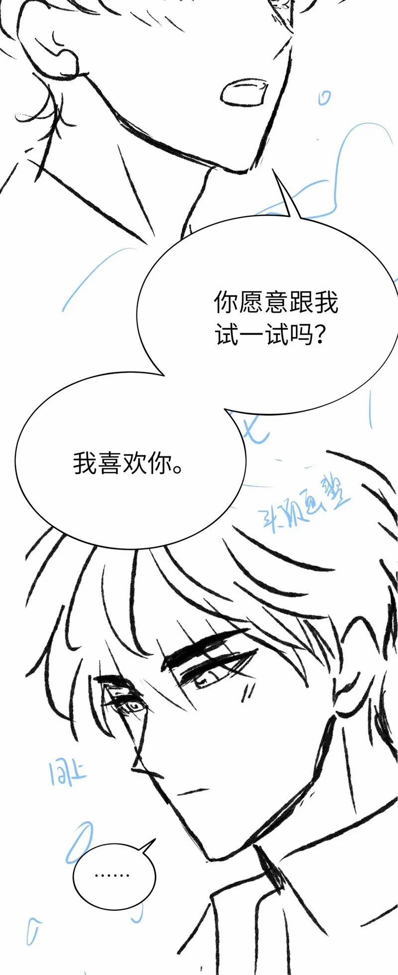 Có Bản Lĩnh Thì Cứ Hung Dữ Đi? 144 trang 33