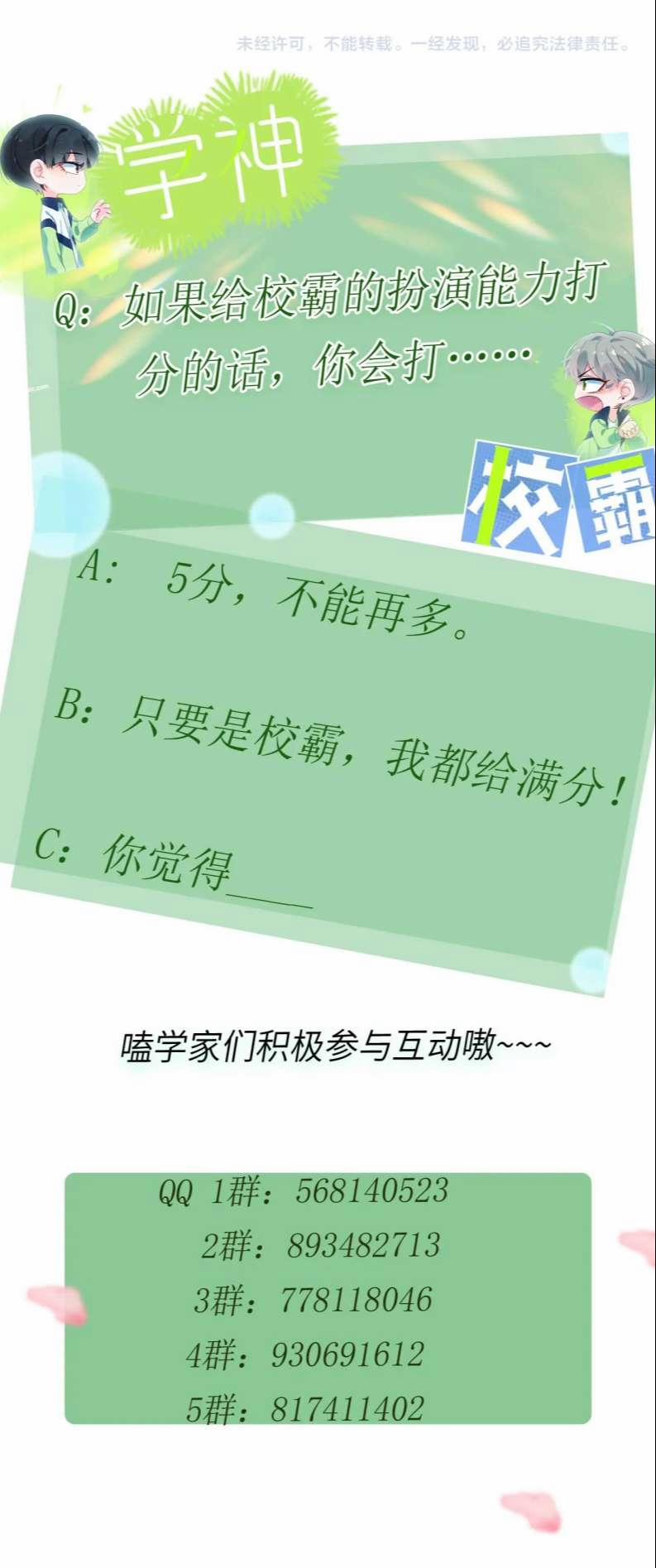 Có Bản Lĩnh Thì Cứ Hung Dữ Đi? 93 trang 21
