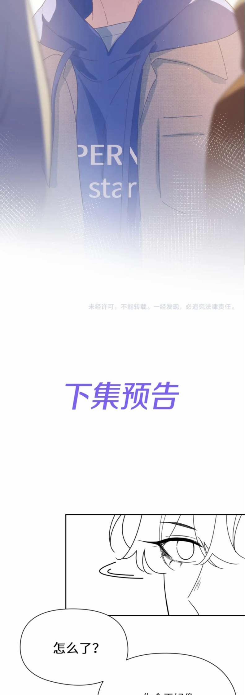 Có Bản Lĩnh Thì Cứ Hung Dữ Đi? 95 trang 40