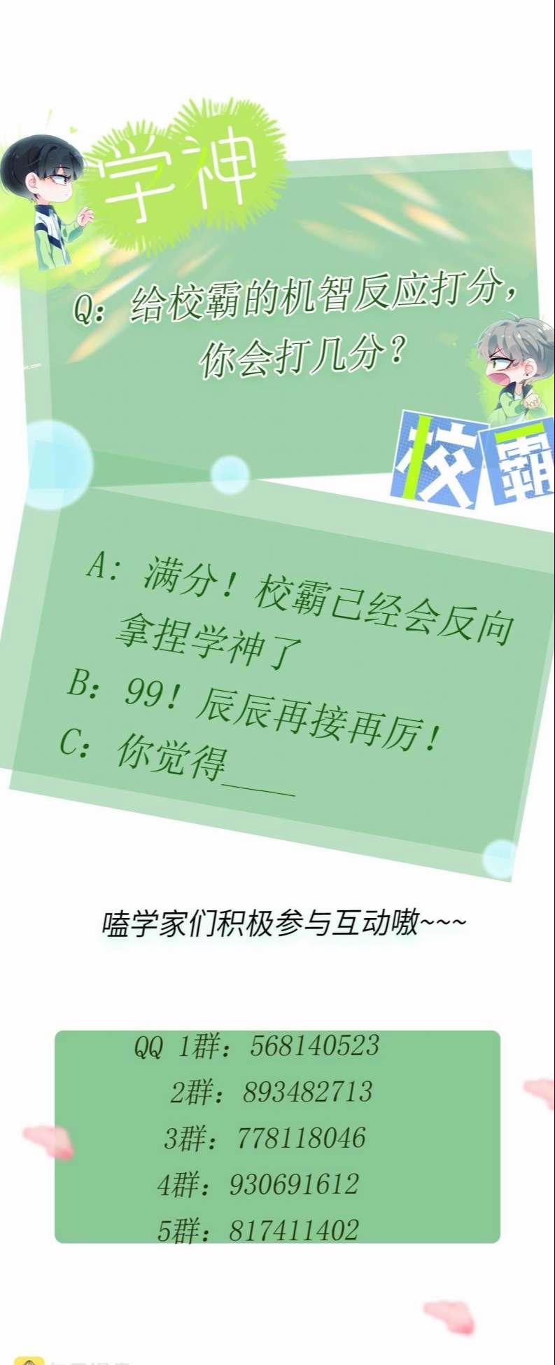 Có Bản Lĩnh Thì Cứ Hung Dữ Đi? 98 trang 27