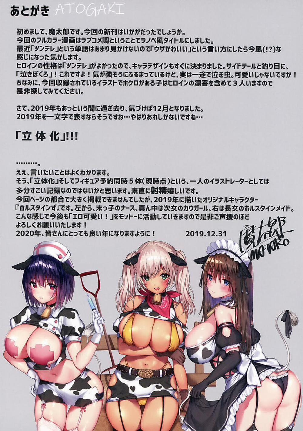 Cô bạn nối khố của tôi siêu đáng yêu! Oneshot trang 20