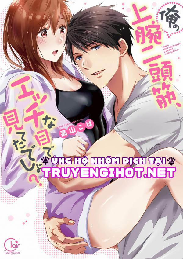 Cơ Bắp Của Tôi Có Khiến Em Bị Kích Thích? 28.1 trang 1