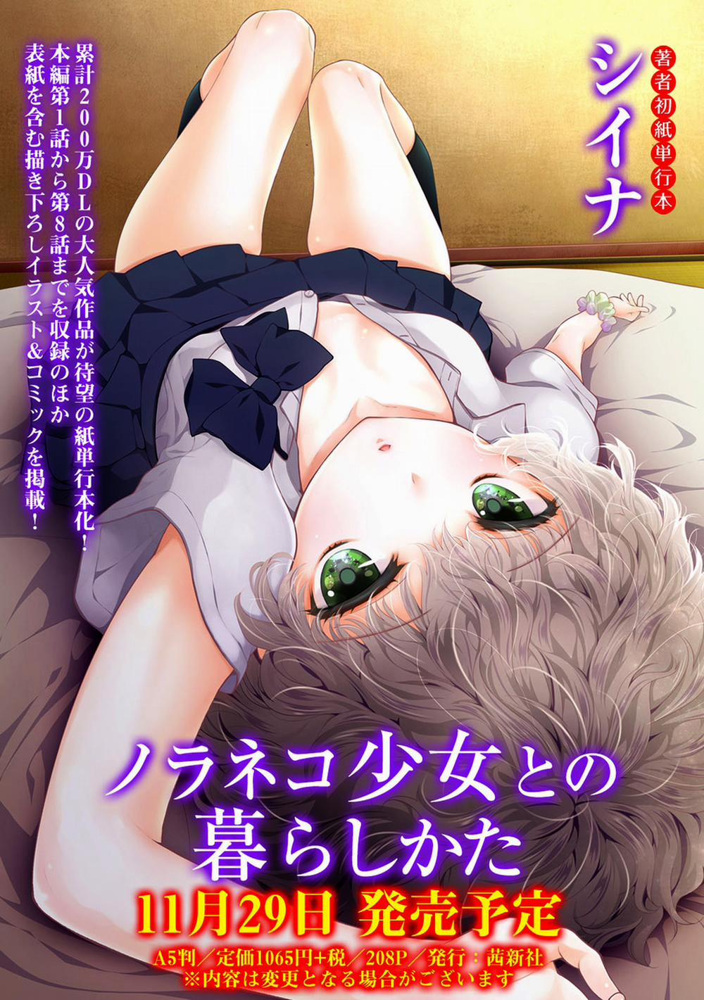 Cô bé mèo hoang 19.0 Những thử thách bắt đầu trang 22