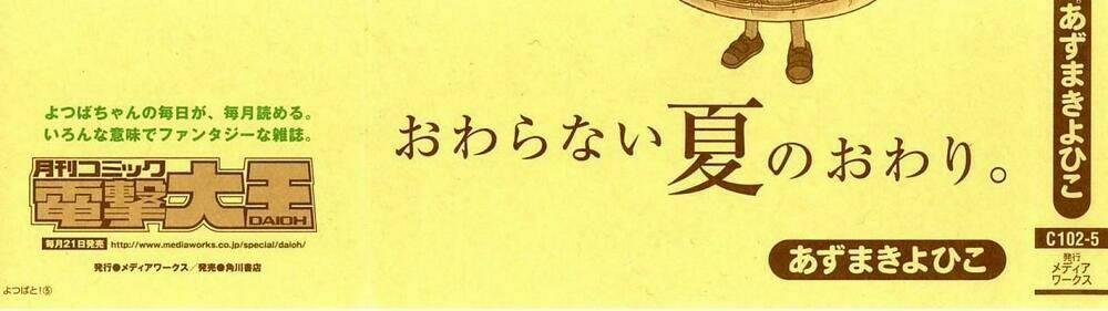 Cỏ Bốn Lá 28 trang 3