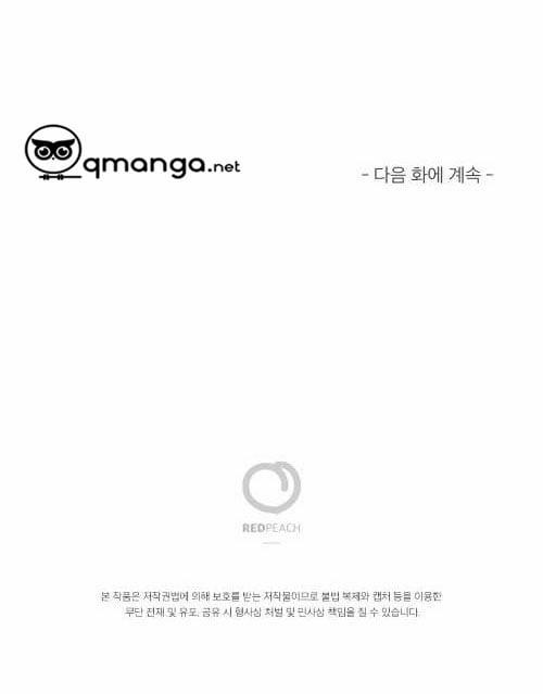 Cô Chủ Và Người Hầu 4 trang 60