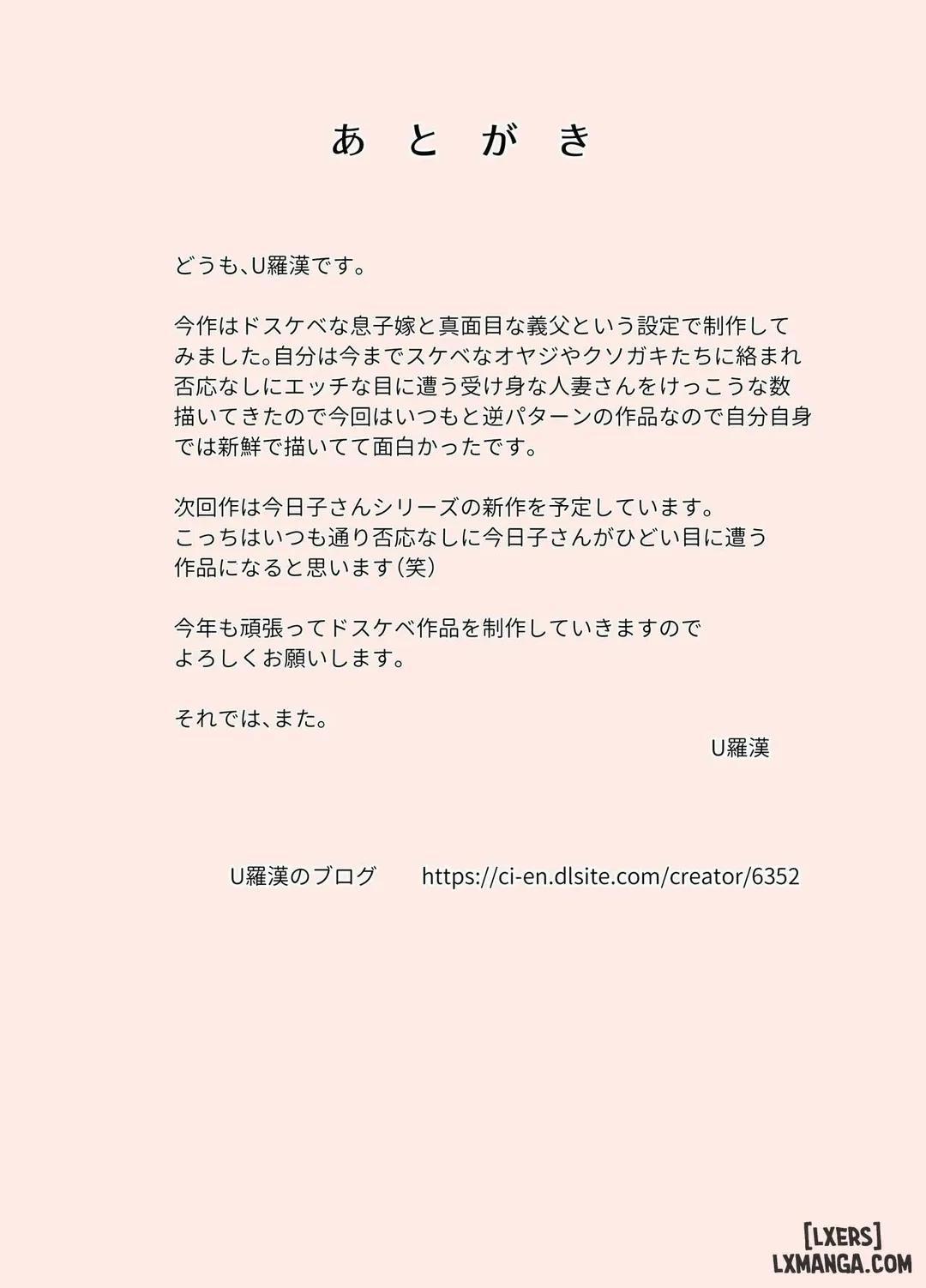 Cô con dâu hư hỏng trêu chọc cha chồng Oneshot trang 33