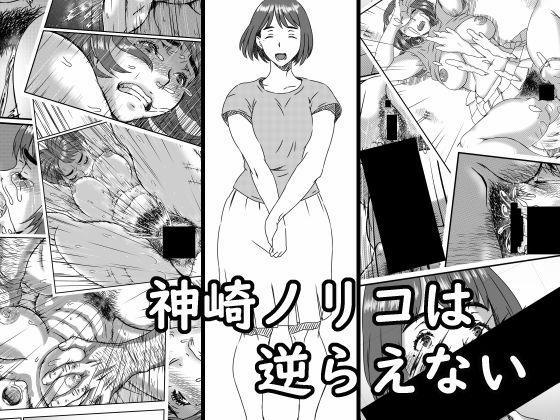 Cô Con Dâu Kanzaki Noriko Không Thể Cưỡng Lại Được Cha Chồng Oneshot trang 0