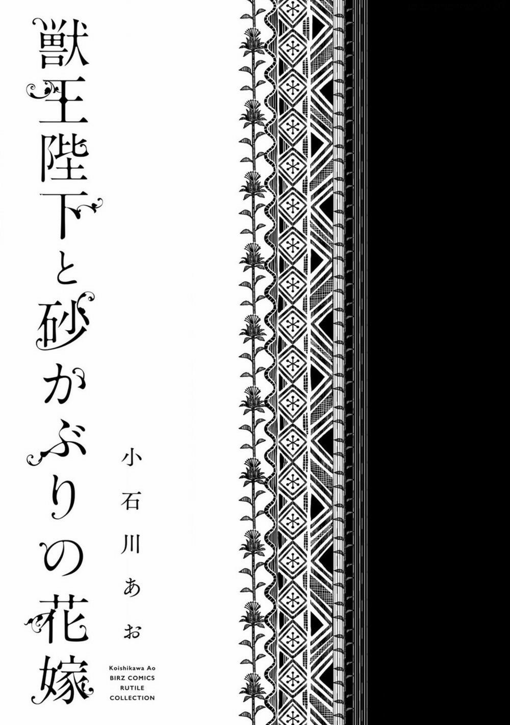Cô Dâu Cáo Sa Mạc Của Quý Ngài Thú Vương 1 trang 6