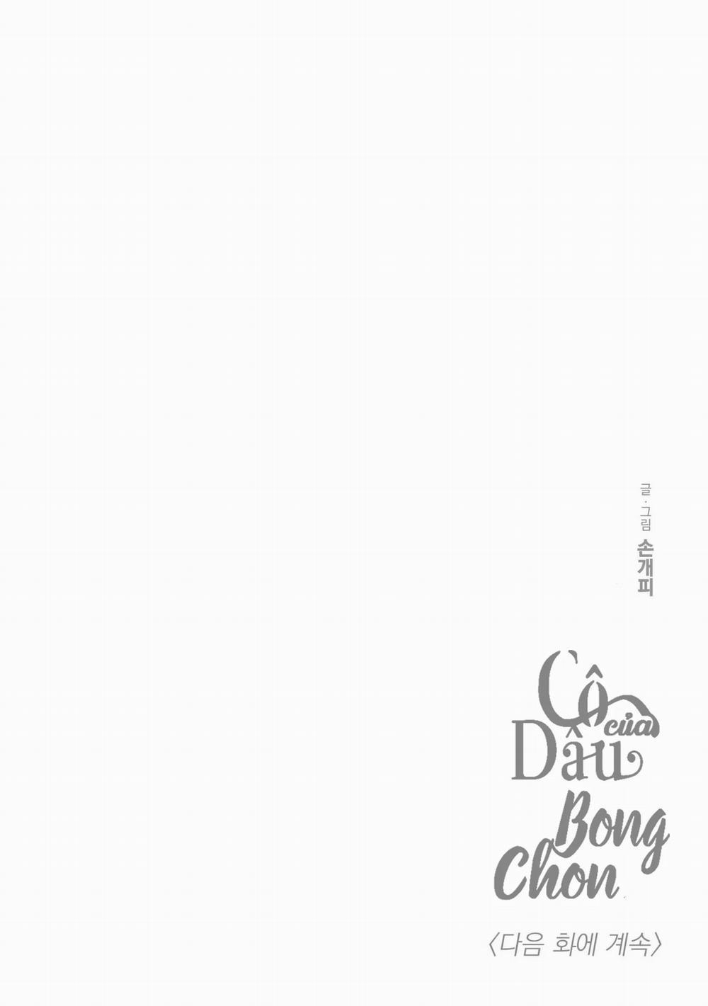 Cô Dâu Của Bongchon – Bongchon Bride 2 trang 18