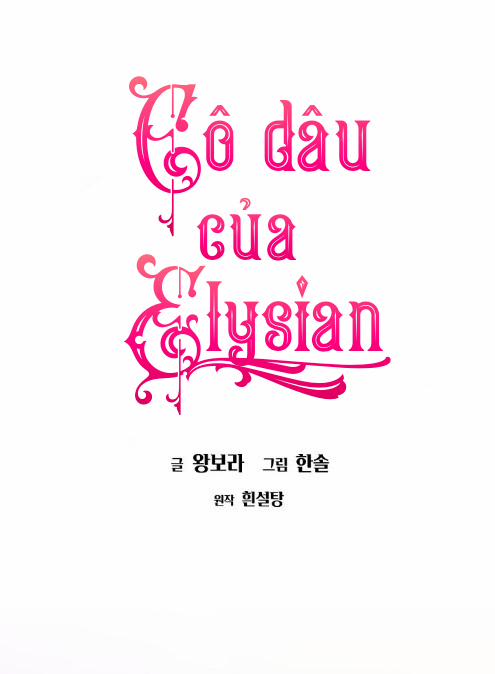 Cô Dâu Của Elysian 2 trang 1