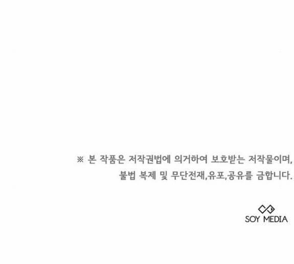 Cô Dâu Của Obsidian 14.2 trang 44