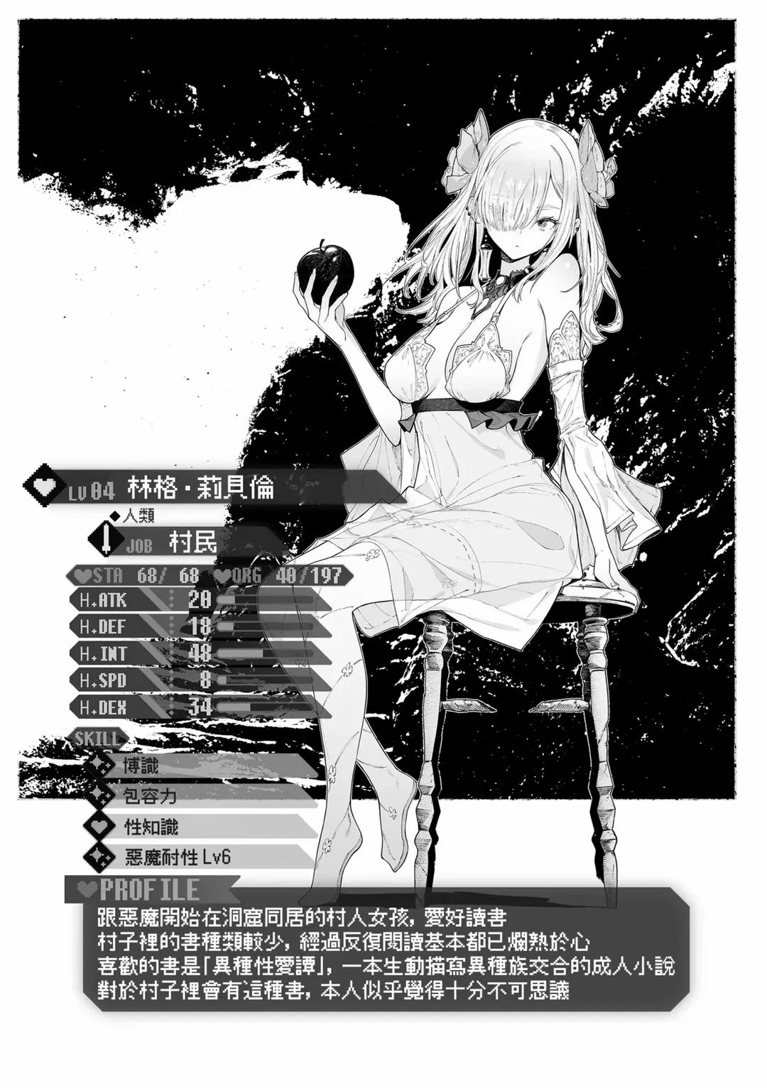 Cô dâu của quỷ Oneshot trang 25