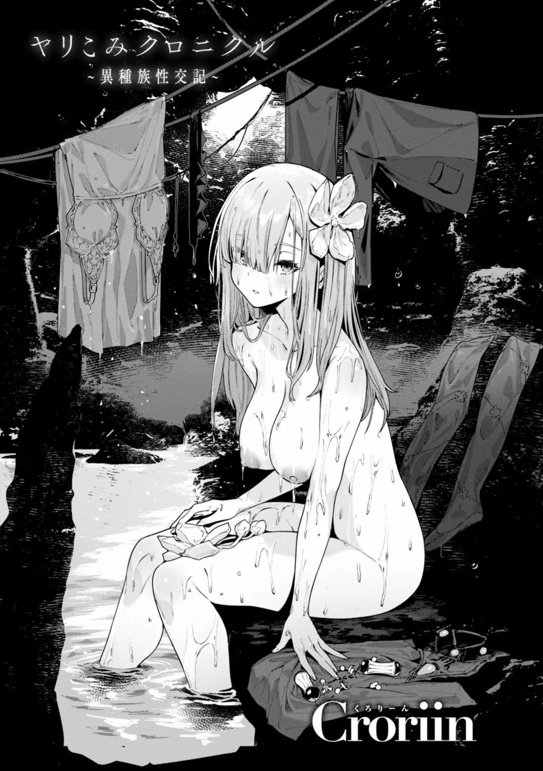 Cô dâu của quỷ Oneshot trang 26