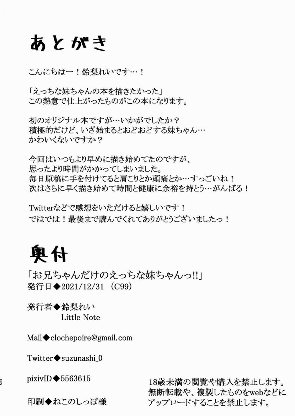 Cô em gái dẫm đãng chỉ làm tình với anh trai của mình! Oneshot nứng trang 22