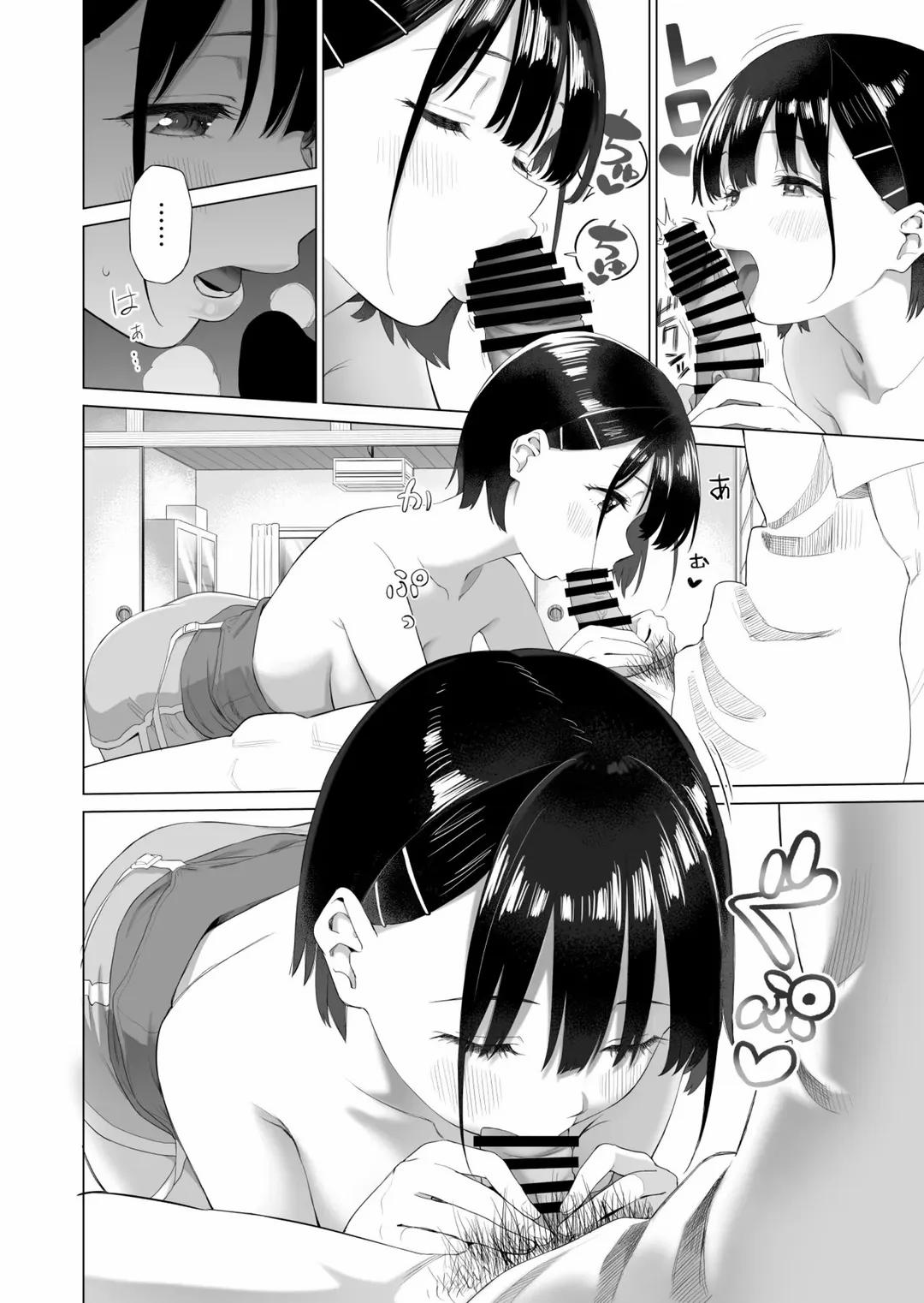 Cô em gái nhà quê và sự cám dỗ của sự ngây thơ Oneshot trang 21