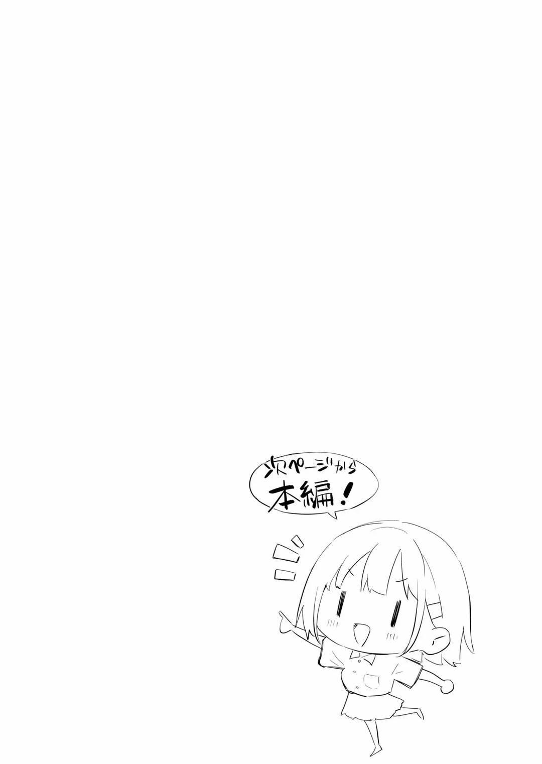 Cô em gái nhà quê và sự cám dỗ của sự ngây thơ Oneshot trang 3