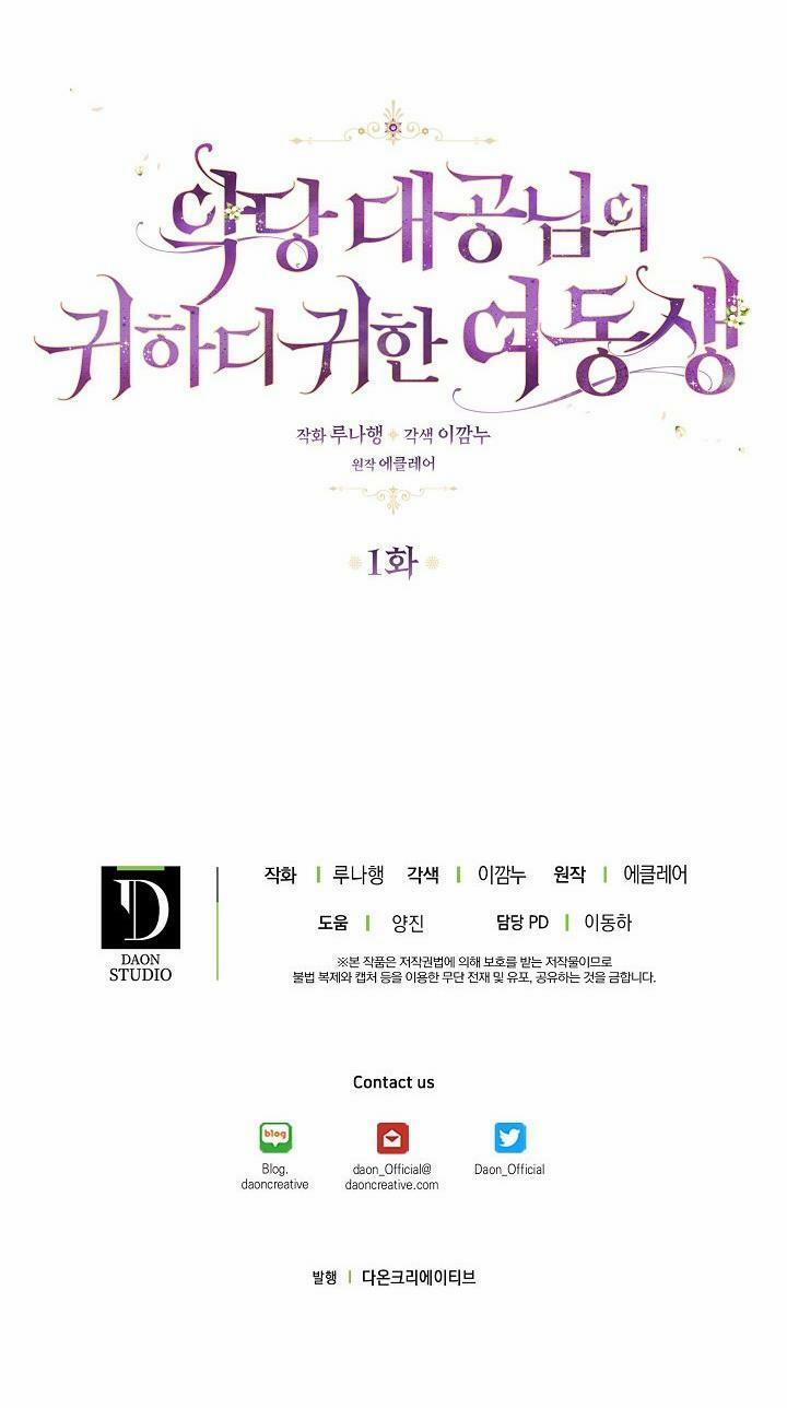 Cô Em Gái Quý Giá Của Nhân Vật Phản Diện 1 trang 63