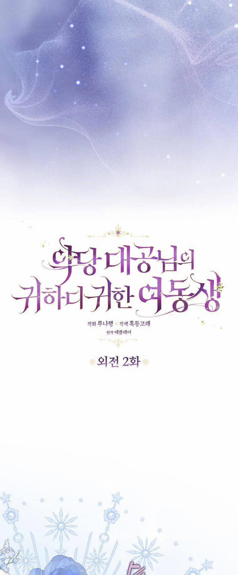 Cô Em Gái Quý Giá Của Nhân Vật Phản Diện 119 trang 9