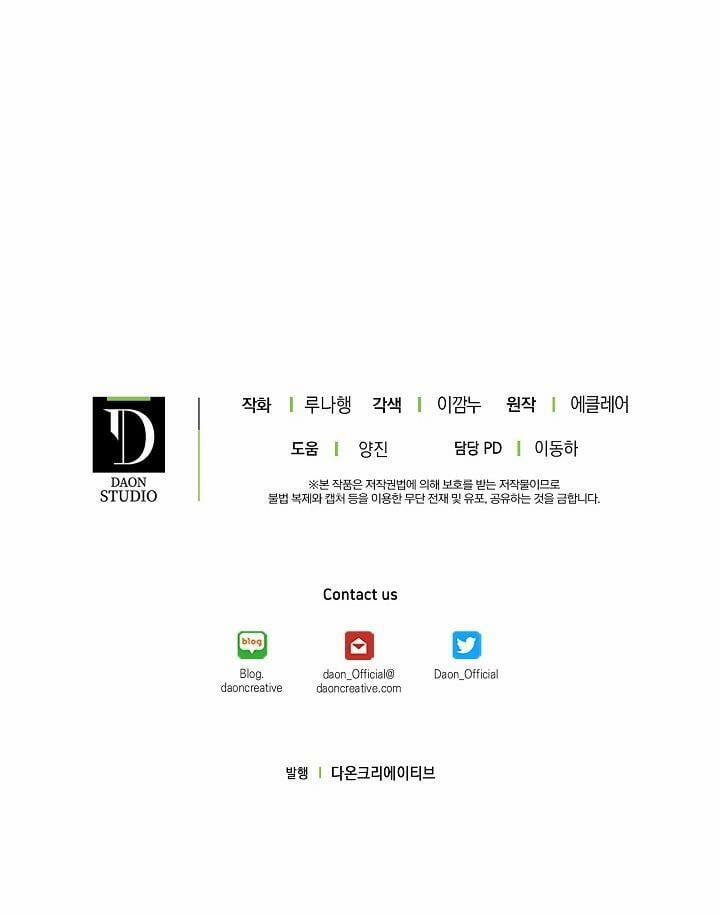 Cô Em Gái Quý Giá Của Nhân Vật Phản Diện 5 trang 72