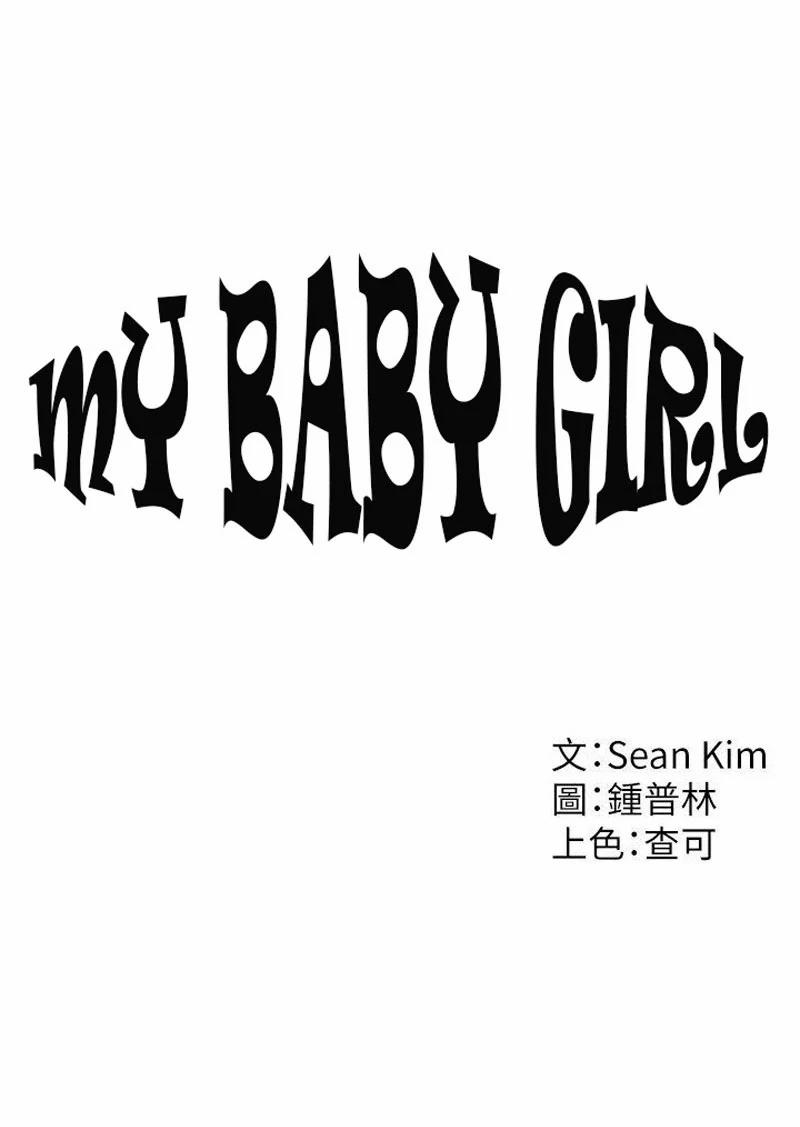 Cô Gái Bé Nhỏ Của Tôi 1.2 trang 1