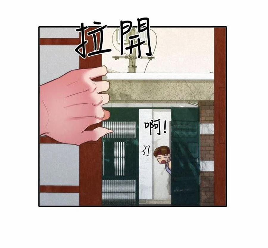 Cô Gái Bé Nhỏ Của Tôi 11.2 trang 4