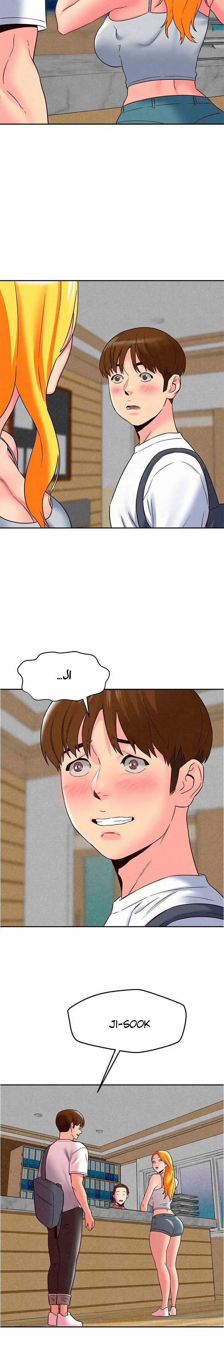 Cô Gái Bé Nhỏ Của Tôi 22 trang 18