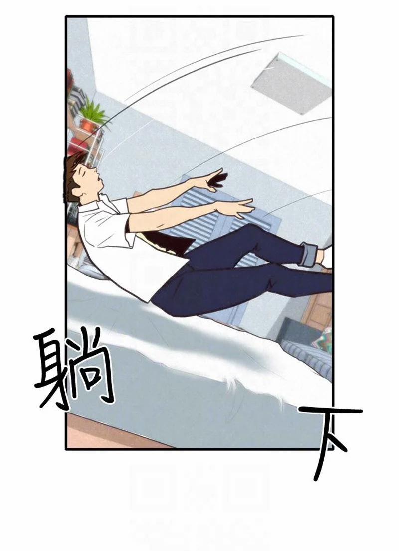 Cô Gái Bé Nhỏ Của Tôi 3.2 trang 21