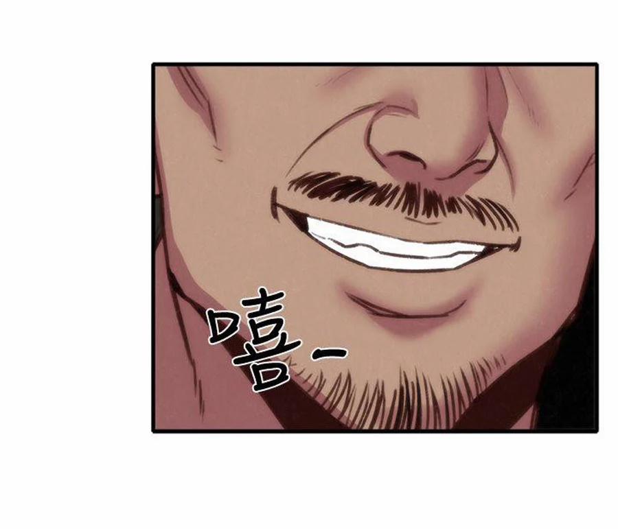 Cô Gái Bé Nhỏ Của Tôi 5.2 trang 64