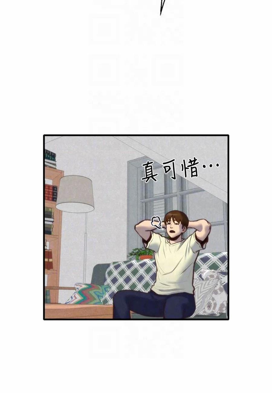 Cô Gái Bé Nhỏ Của Tôi 7.2 trang 2