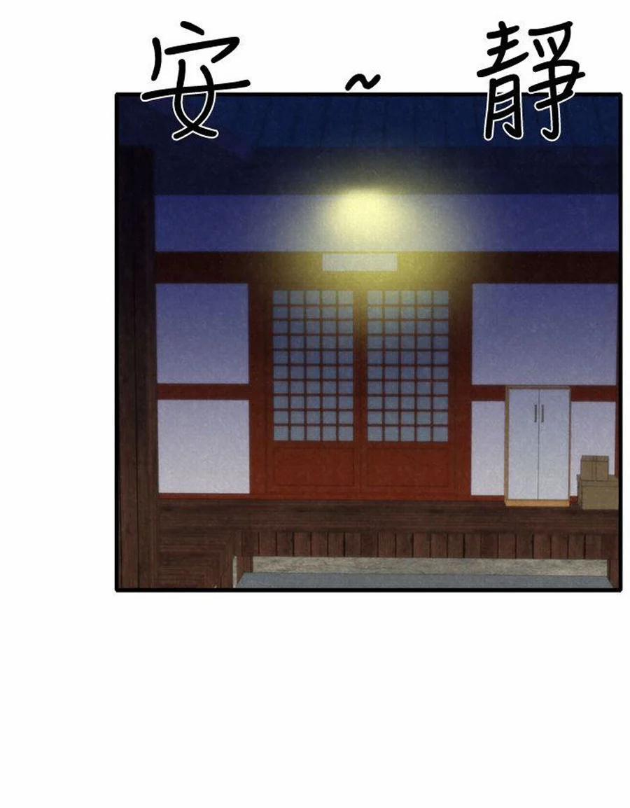 Cô Gái Bé Nhỏ Của Tôi 7.2 trang 22