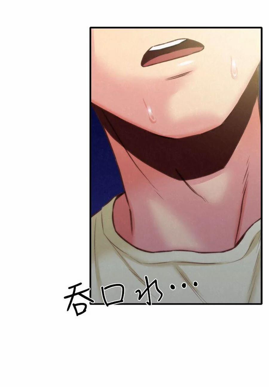 Cô Gái Bé Nhỏ Của Tôi 7.2 trang 63