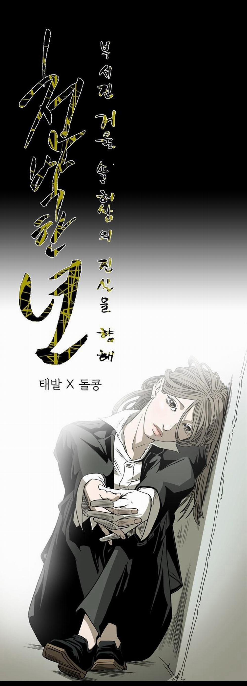 Cô Gái Khốn Khổ 63 trang 7