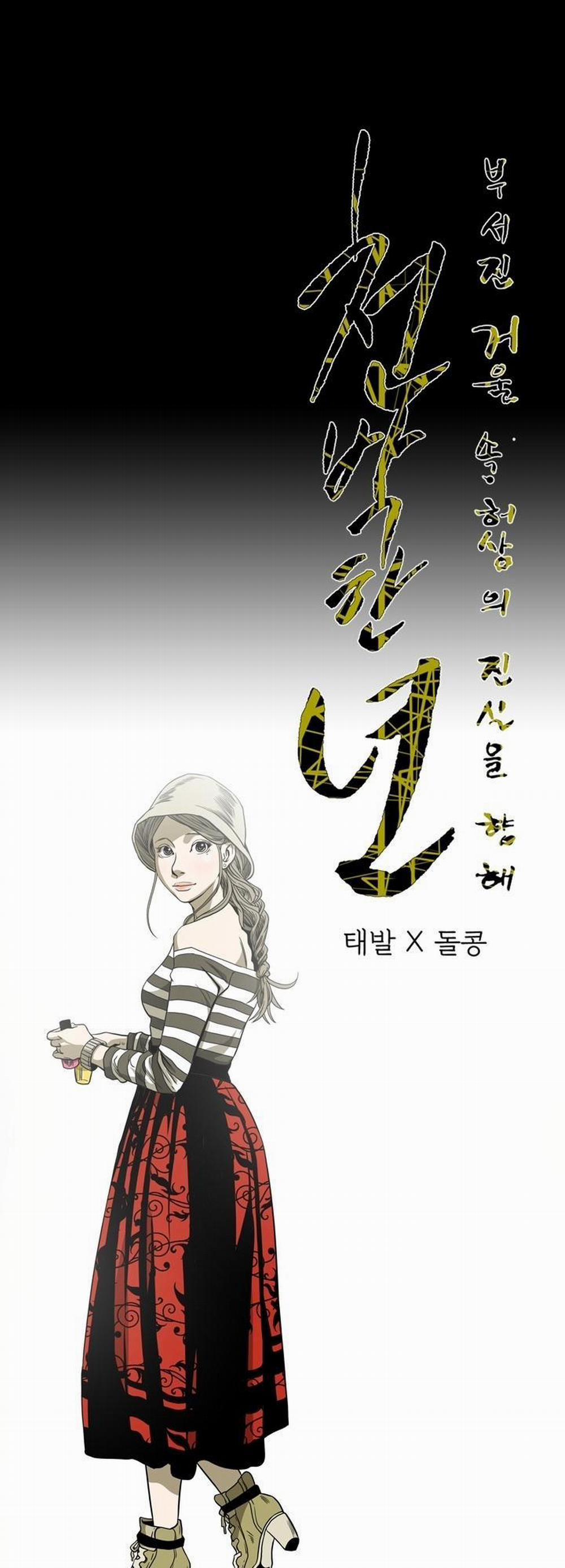 Cô Gái Khốn Khổ 65 trang 9