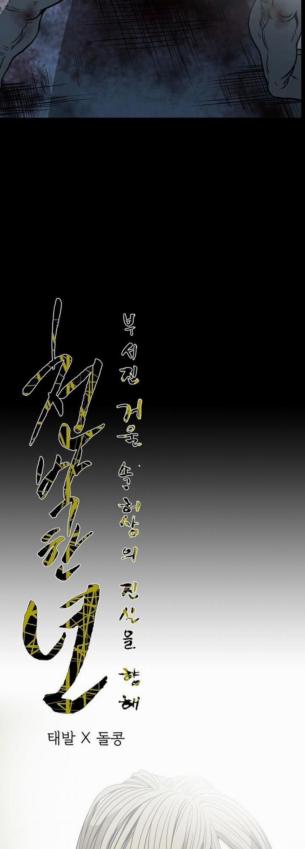 Cô Gái Khốn Khổ 68 trang 7