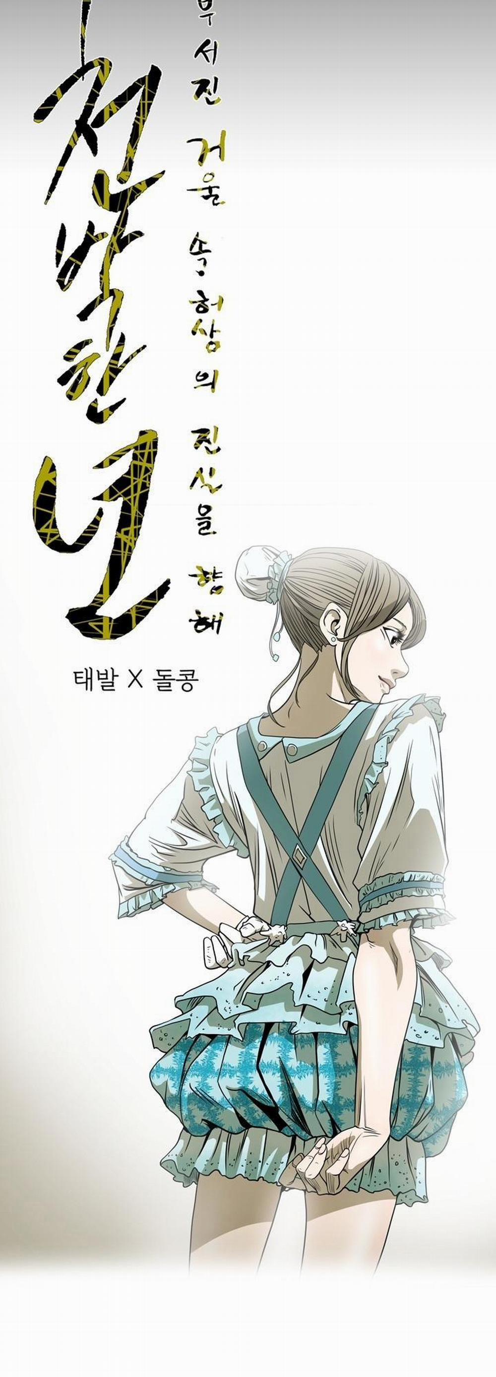 Cô Gái Khốn Khổ 69 trang 5