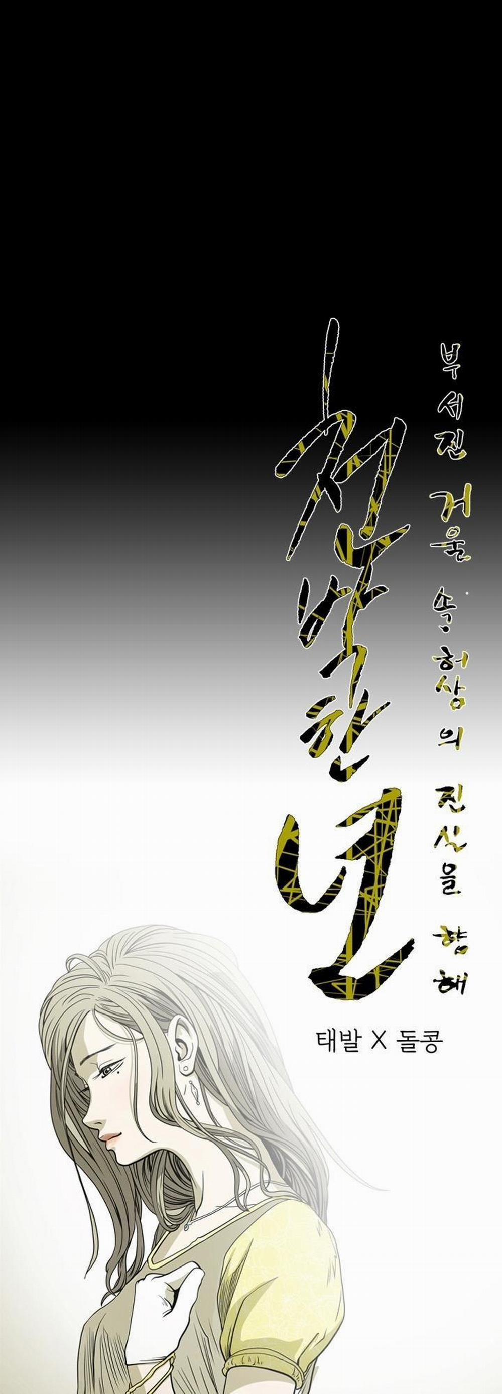 Cô Gái Khốn Khổ 70 trang 9