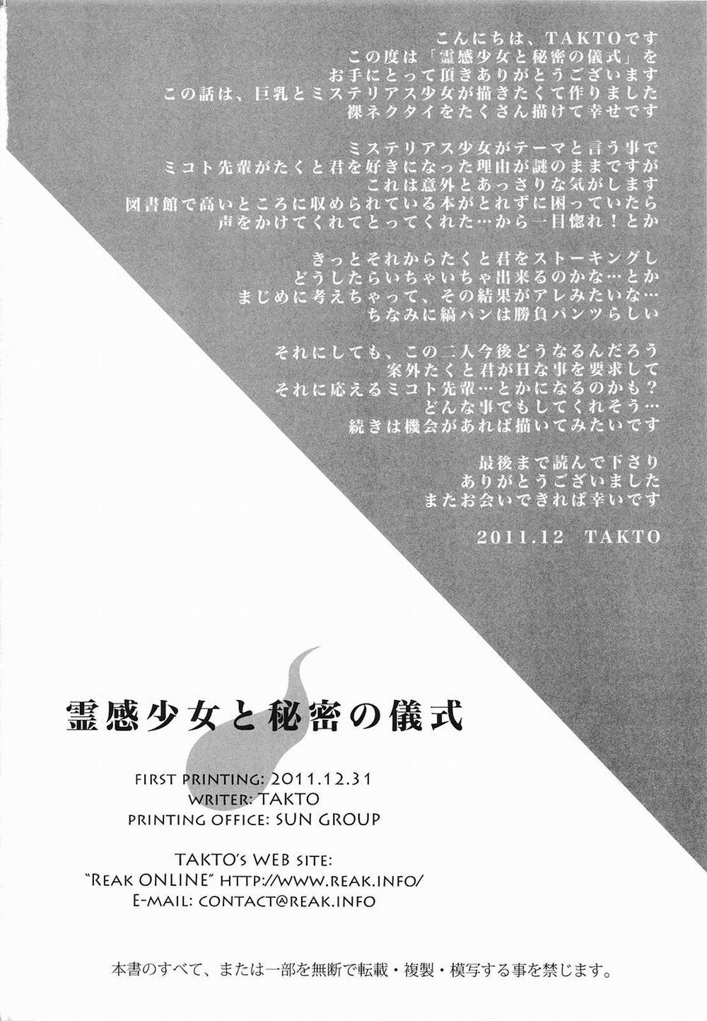 Cô Gái Tâm Linh và Nghi Thức Bí Mật Oneshot trang 28