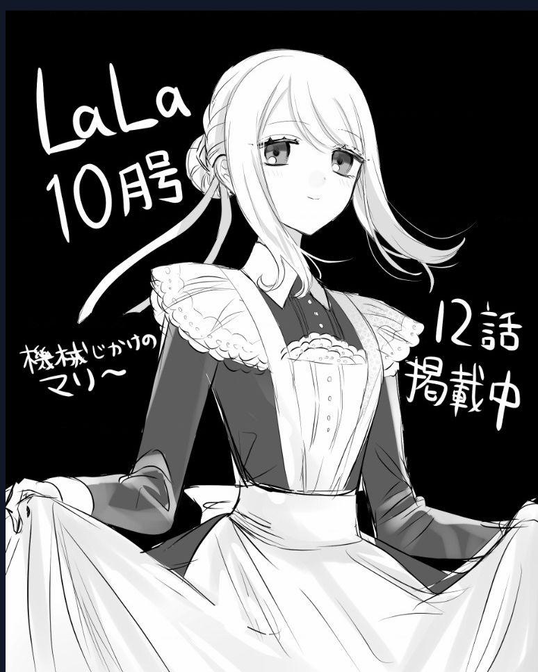 Cô Hầu Gái Người Máy 12 trang 33