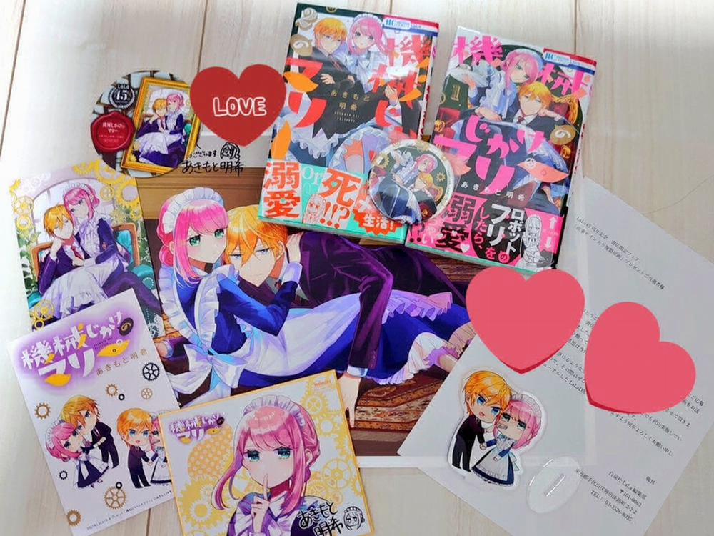 Cô Hầu Gái Người Máy 6 trang 32