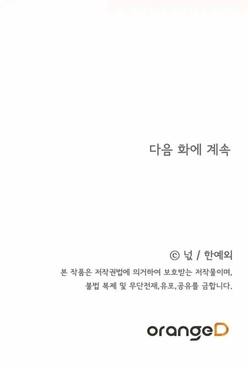 Cơ Hội Thứ Hai Để Thuần Hoá Esper Cuồng Nhiệt 6 trang 64