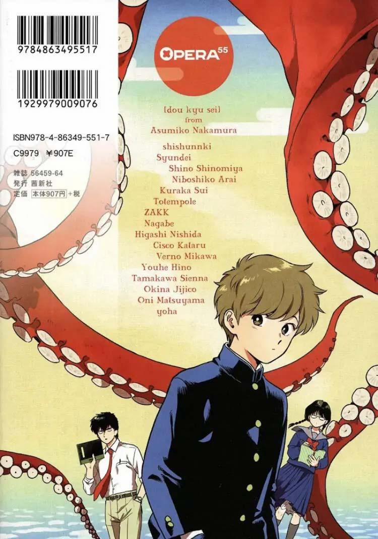 Cố Lên Nào, Nakamura!! 6 trang 2