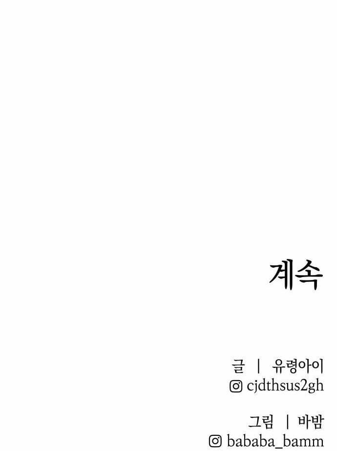 Cỗ Máy Dự Báo Sát Nhân 3 trang 151