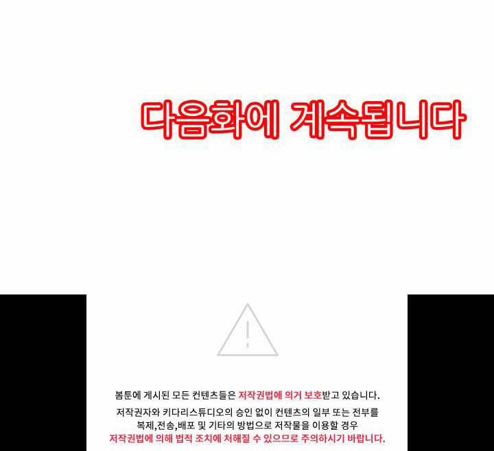 Cổ Máy Mua Vui 2.2 trang 16