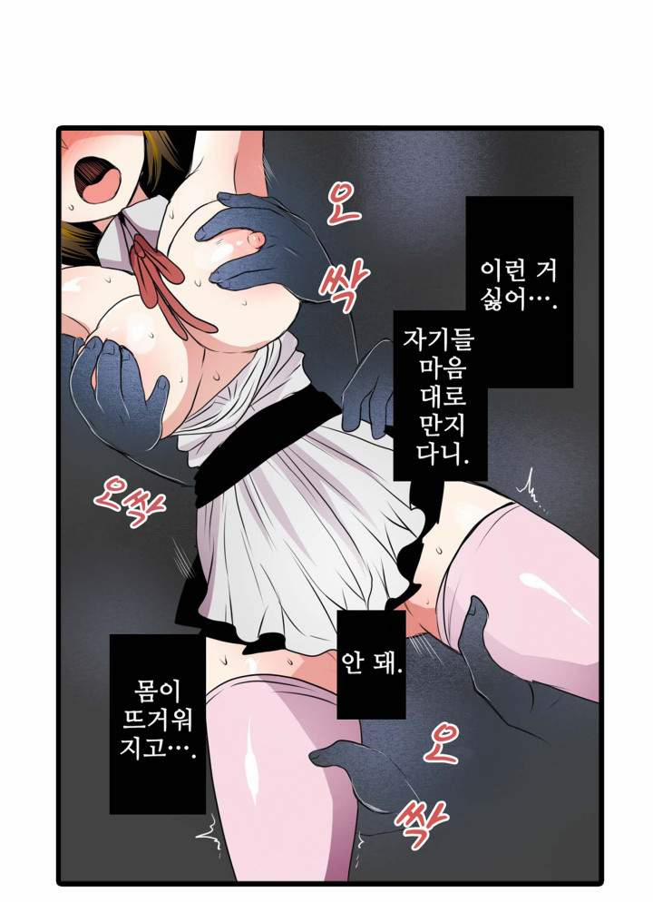 Cổ Máy Mua Vui 4.1 trang 12