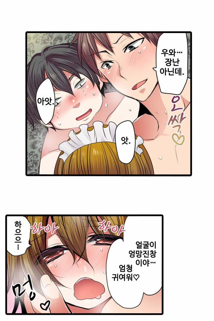 Cổ Máy Mua Vui 4.1 trang 19