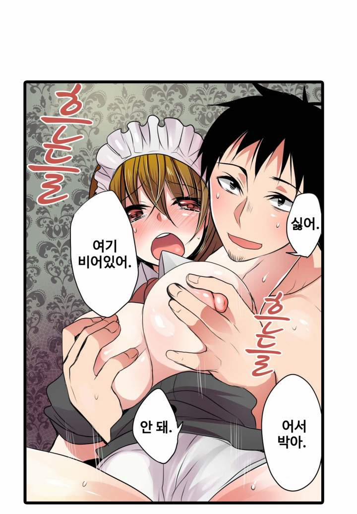 Cổ Máy Mua Vui 4.1 trang 20