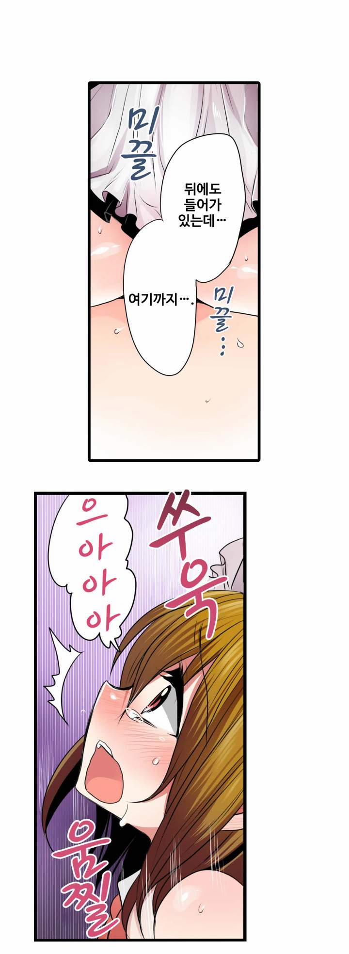 Cổ Máy Mua Vui 4.1 trang 21