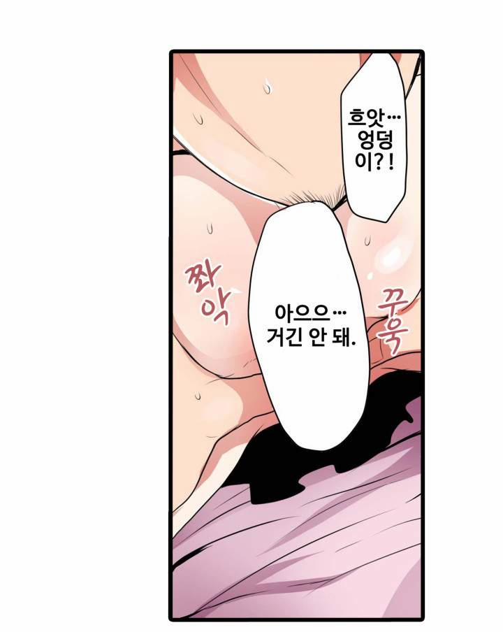 Cổ Máy Mua Vui 4.1 trang 9