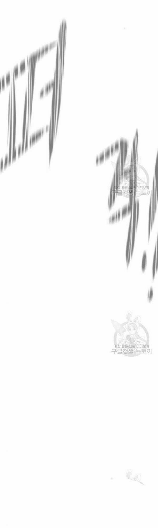 Cổ Vật Trong Hầm Tối 12 trang 28